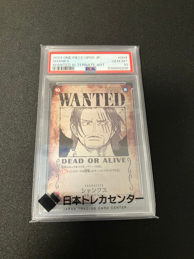 PSA10 シャンクス 手配書 SP OP09-004 1枚　安心の匿名配送