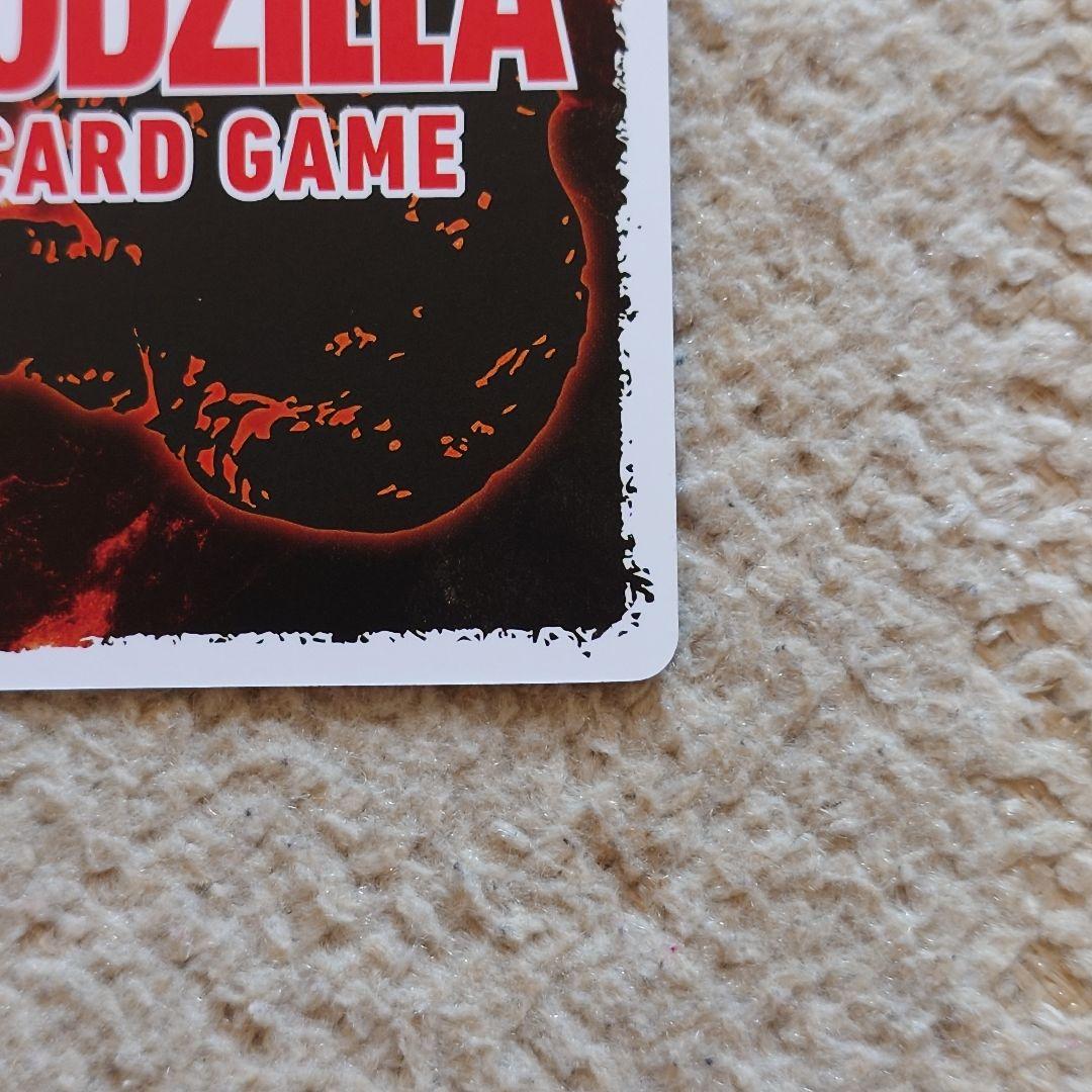 ゴジラカードゲーム SSPゴジラ(1991) - メルカリ
