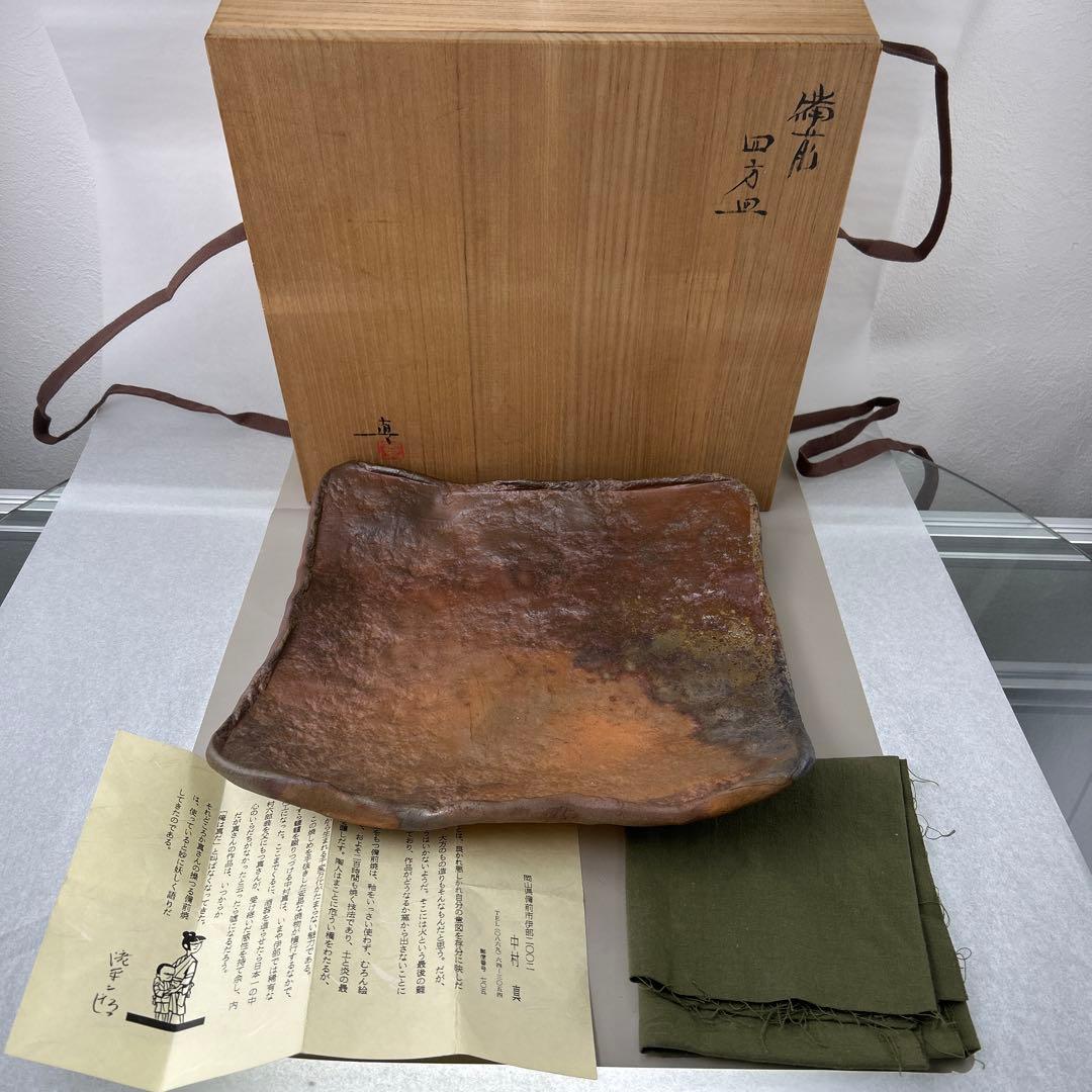 【中村 真】陶器 四角皿 木箱付きB006