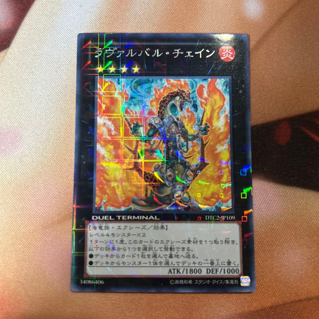 ラヴァルバル・チェイン シークレット DTC 2026年最新】ラヴァルバル・チェイン シークレット DTCの人気アイテム