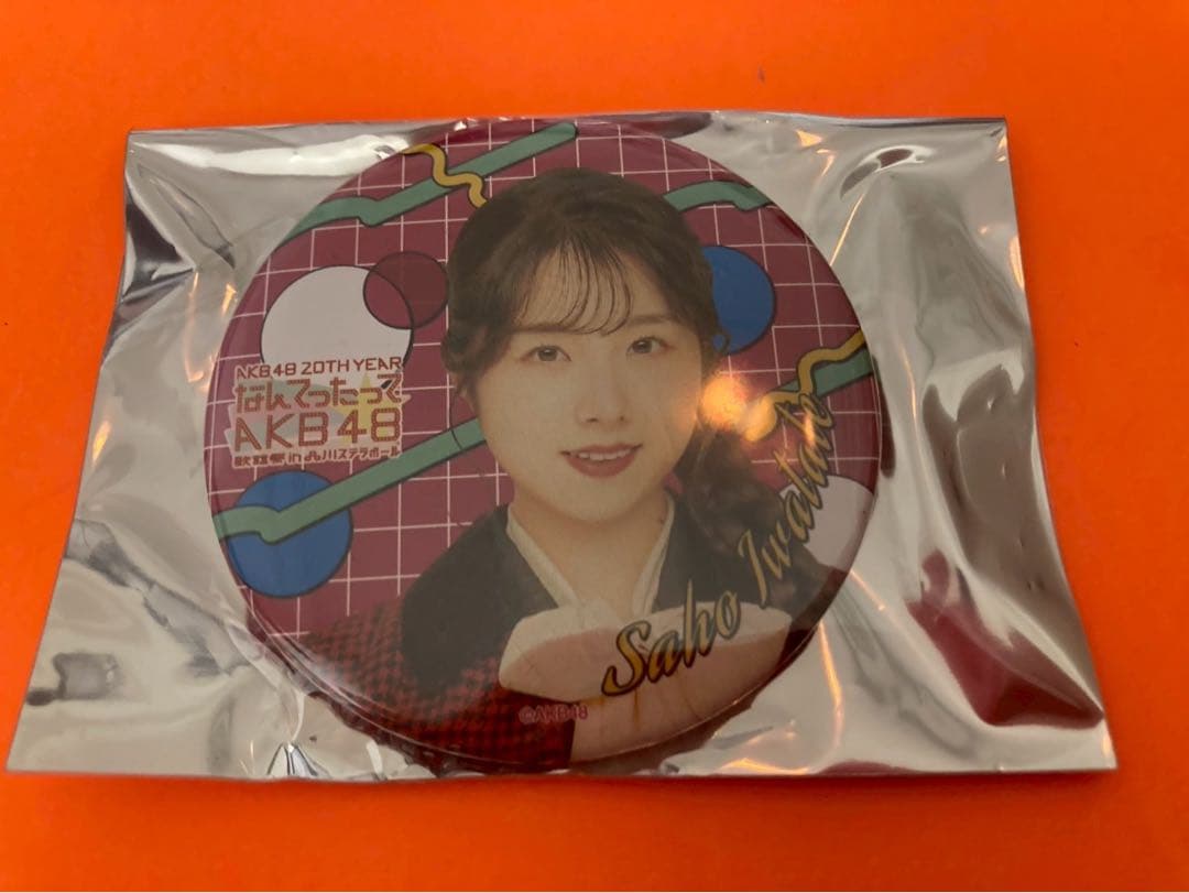 岩立沙穂 AKB48 SPECIALくじ 缶バッジ ランダム - メルカリ