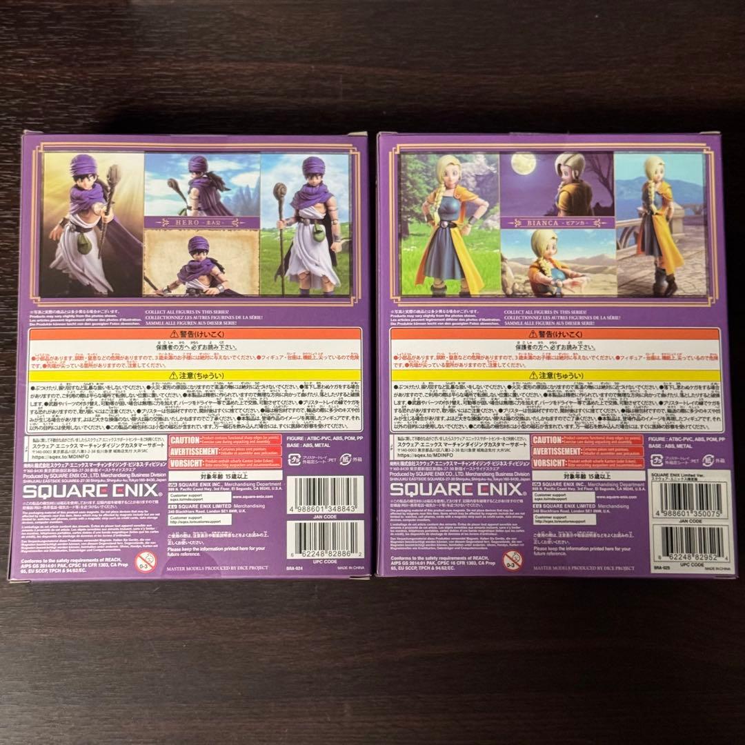 新品未開封 ブリングアーツ Ⅴ主人公 & ビアンカ 二体セット