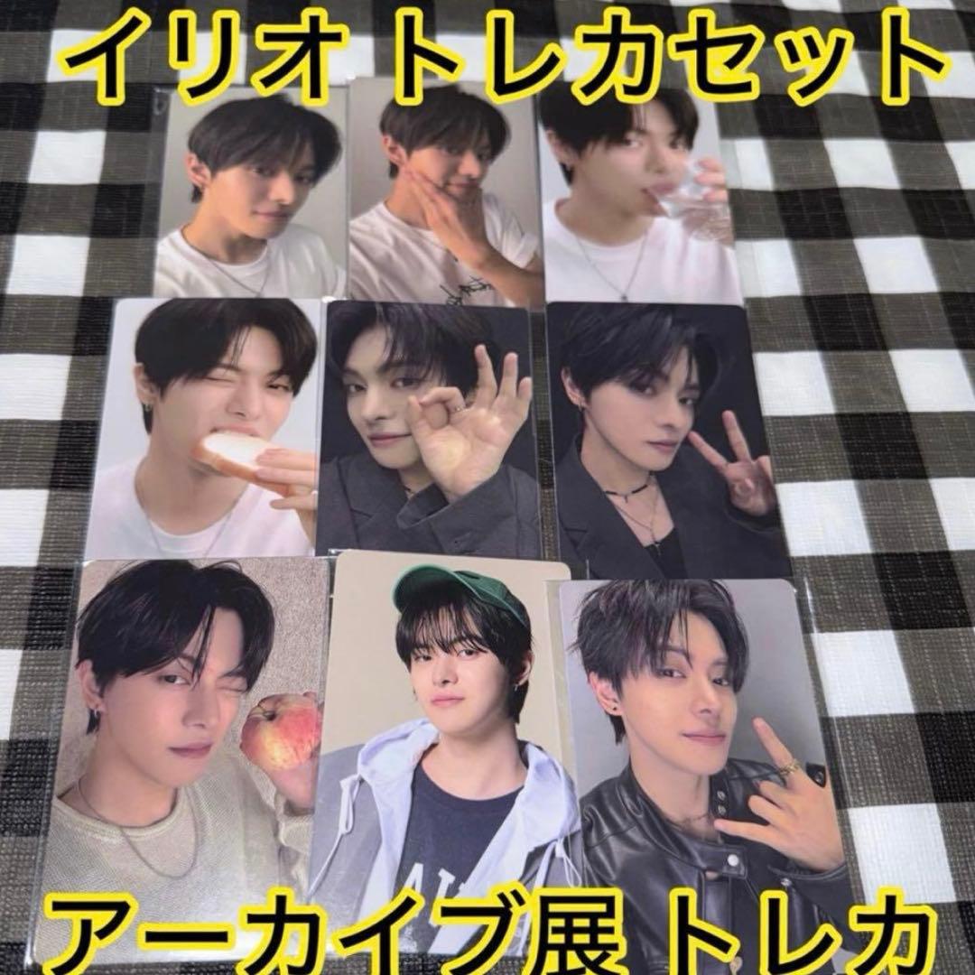 ボイプラ 2 POPUPアーカイブ展 韓国 トレカ 9枚 イリオ リオ ③ 公式 サンウォン ボイプラ2 ポップアップ アーカイブ展 韓国 トレカ 12