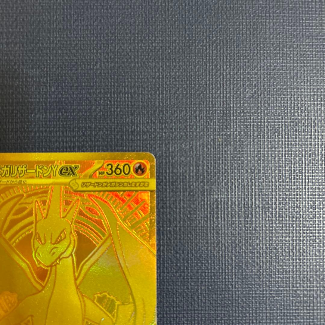 し*う様 メガリザードンY MUR - メルカリ