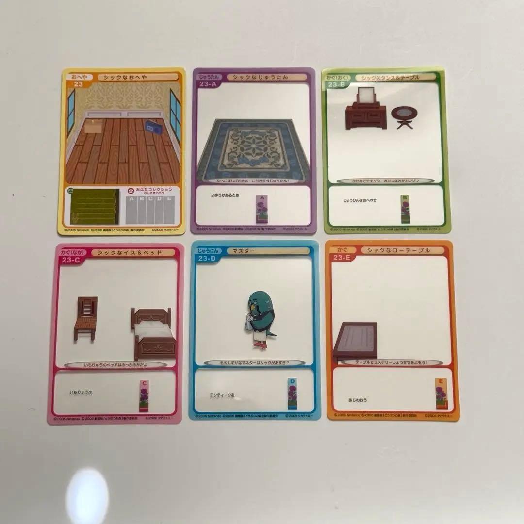 どうぶつの森 どう森 ミルフィーカード まとめ売り 18枚 セット - メルカリ