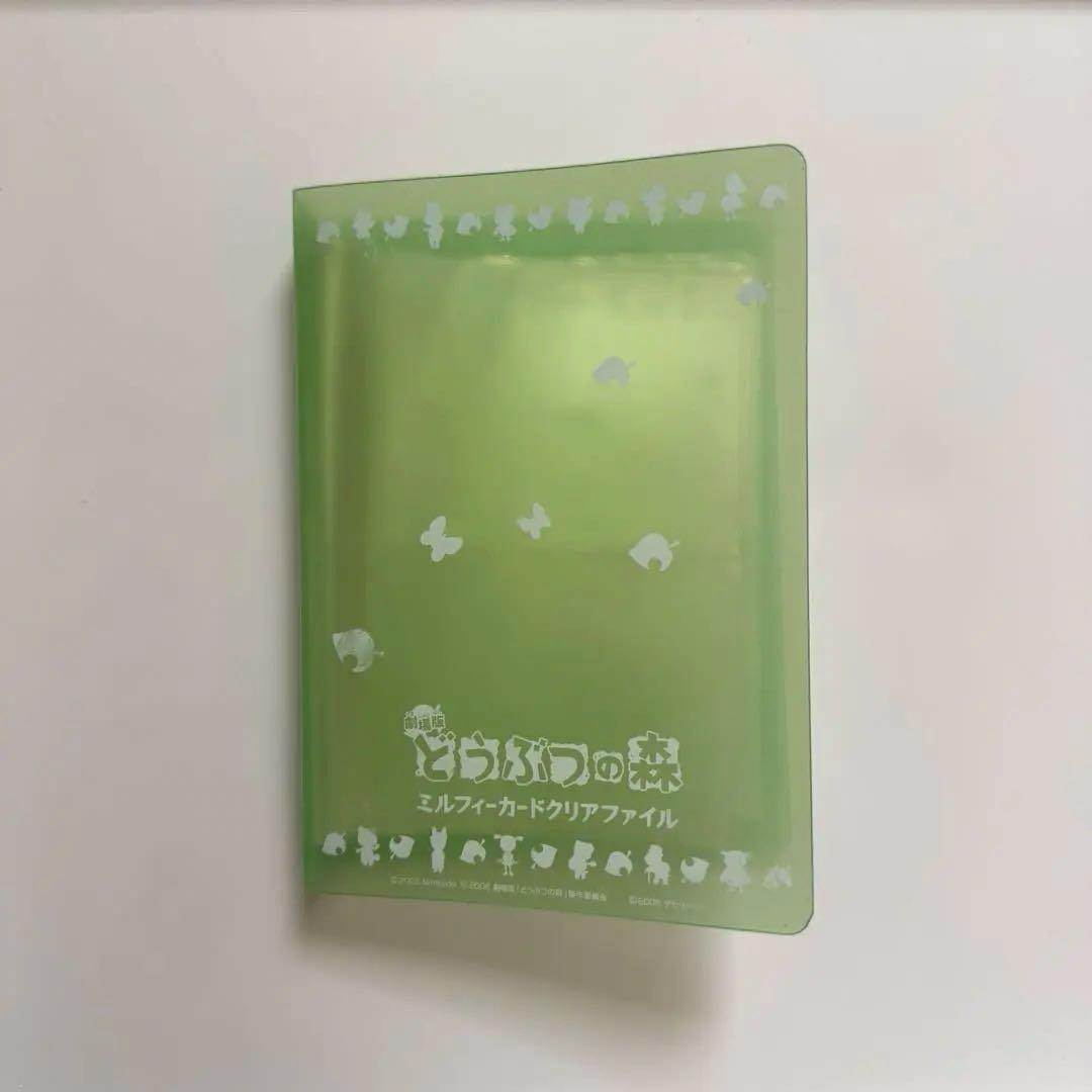 どうぶつの森 どう森 ミルフィーカード まとめ売り 18枚 セット - メルカリ