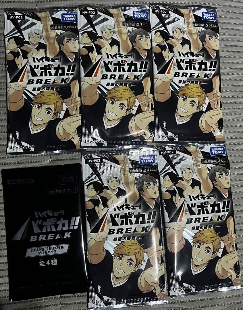 ハイキュー バボカ 最強の挑戦者 5パック＆＋プロモカード - メルカリ