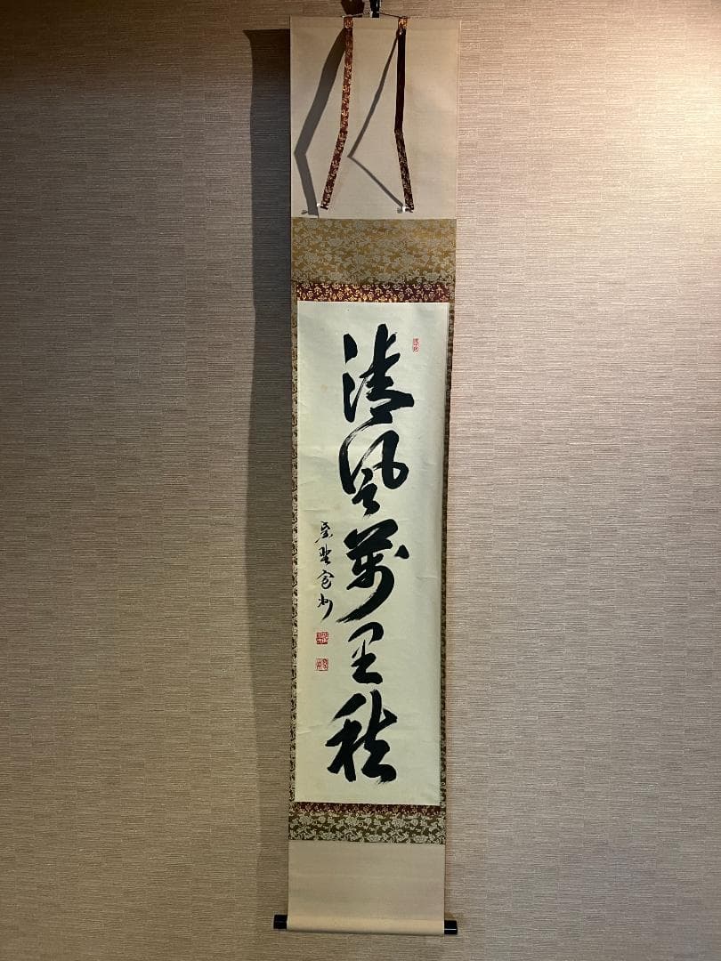 長谷川寛州 茶掛軸（紙本） 「清風万里秋」 墨 落款,印有 共箱