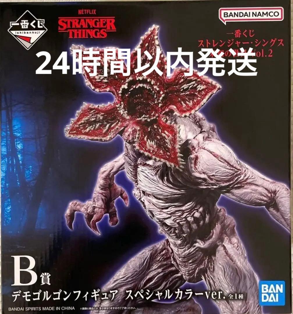 一番くじ ストレンジャーシングス 未知の世界 Vol.2 デモゴルゴンフィギュア