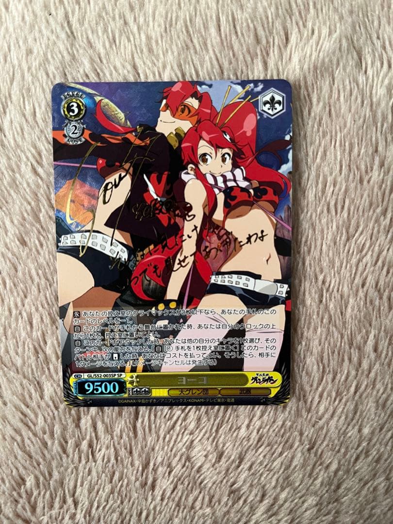 天元突破グレンラガン ヨーコ sp サイン - ヴァイスシュヴァルツ