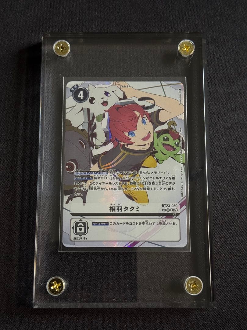 相羽タクミ SP 希少 パラレル スクリューダウン付き【デジモンカードゲーム】