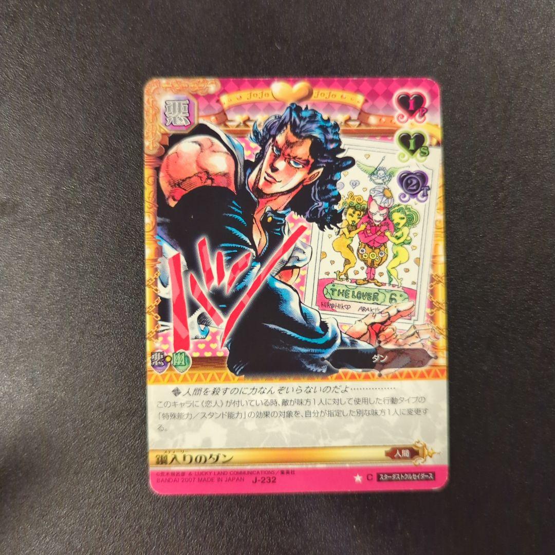 ジョジョの奇妙な冒険ABC 鋼入りのダン J-232 C シングル - メルカリ