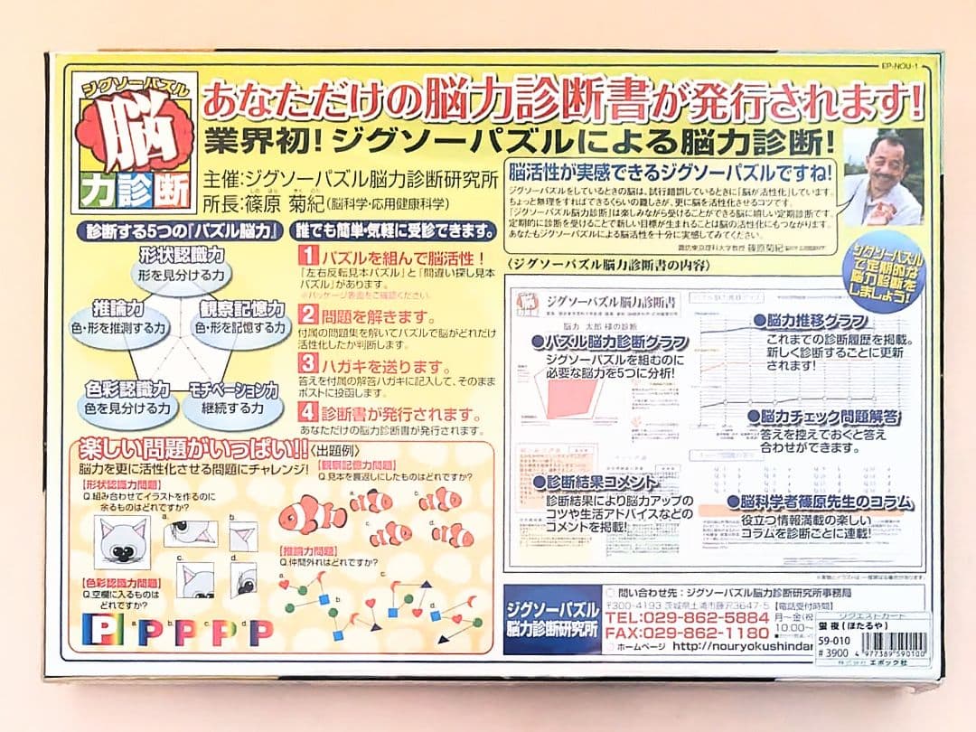 ⑤ ジグソーパズル 森田 春代 蛍夜 1000ピース 新品 未開封 - メルカリ