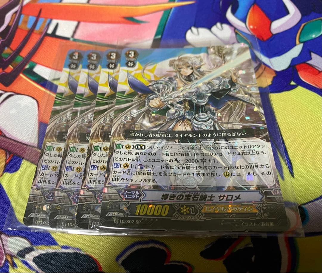 ヴァンガード　宝石騎士　SPセット