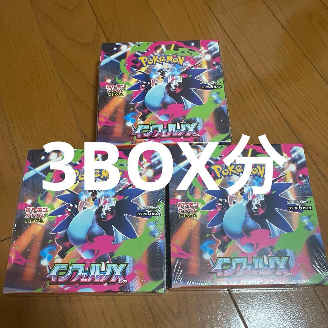 ポケモンカードゲーム Pokemon Card Inferno X Booster Box M2