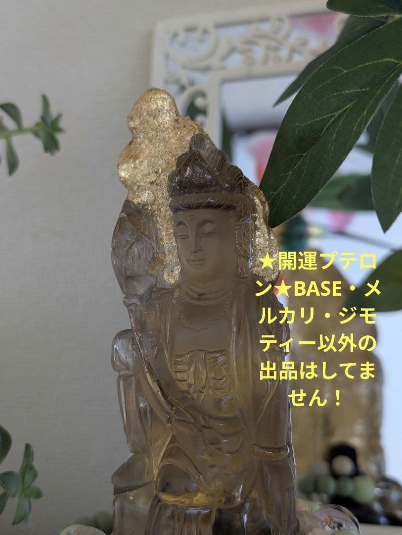 開運　呪物　曰く付き　観音像　手彫り 　24金　金箔貼り　天然水晶　 高さ18㌢