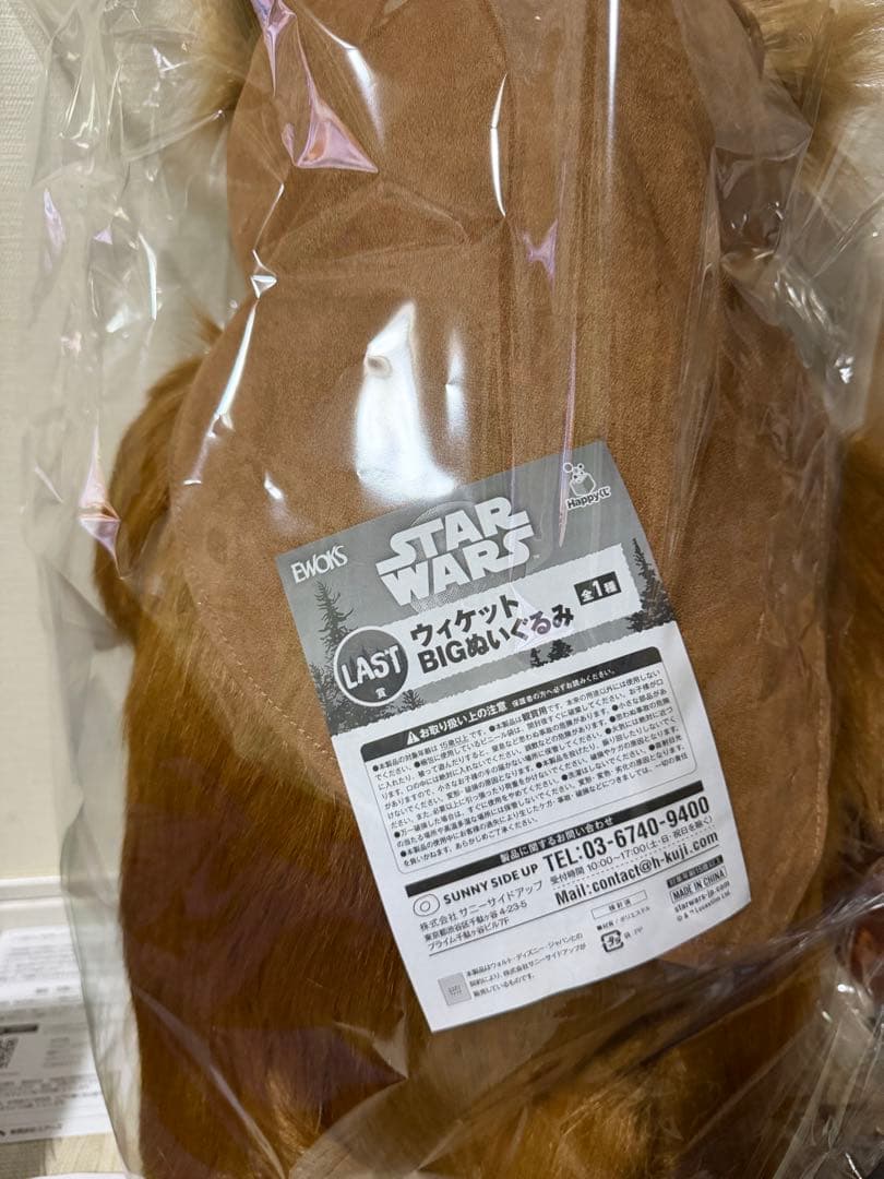 Happyくじ スターウォーズ イウォーク LAST賞 BIG ウィケット - メルカリ