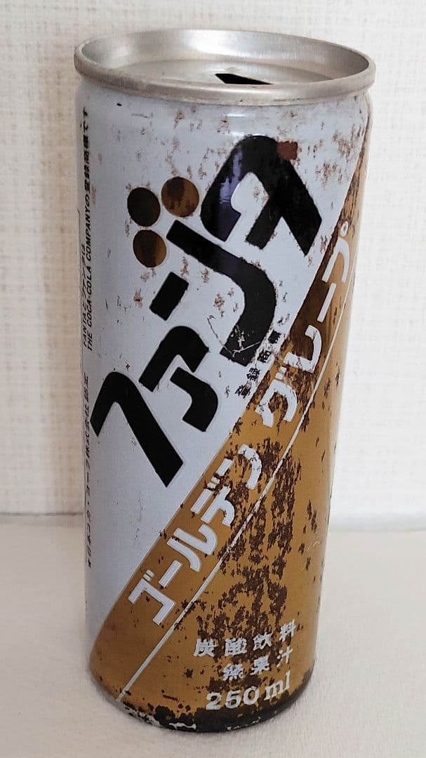激レア】1970年代 ファンタ ゴールデングレープ空き缶（アルミ製