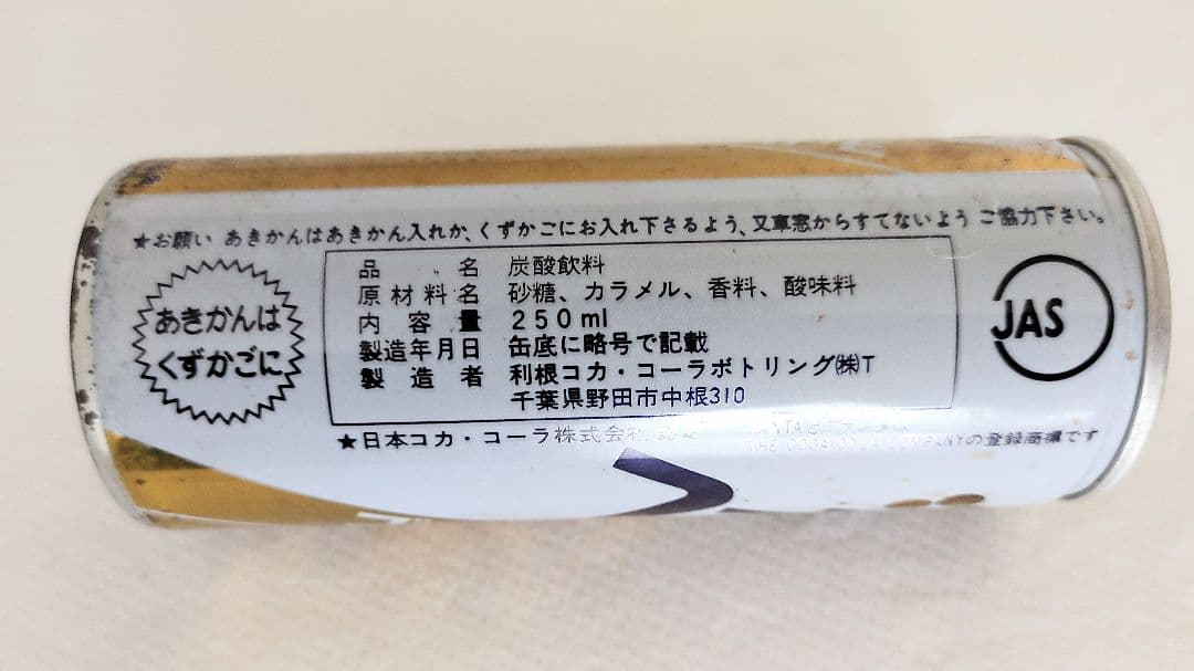激レア】1970年代 ファンタ ゴールデングレープ空き缶（アルミ製