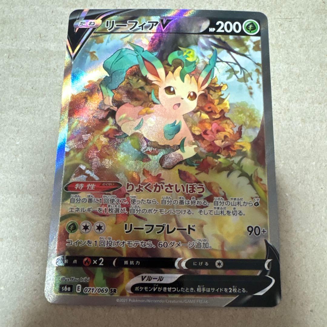 リーフィアv sa sr ポケモンカード