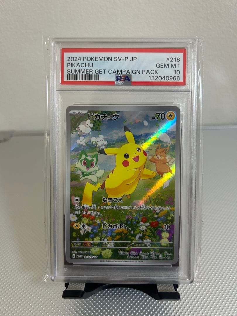 【PSA10】ピカチュウ ポケカの夏がキタ！プロモカードGetキャンペーン！ PSA10 連番 ピカチュウ ポケカの夏がキタ プロモカードGetキャンペーン