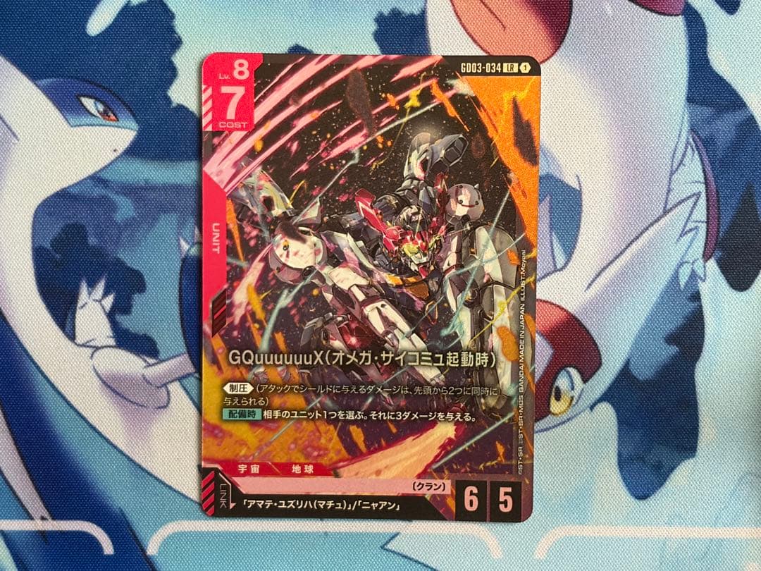 ジークアクス GQuuuuuuX（オメガ・サイコミュ起動時） - メルカリ