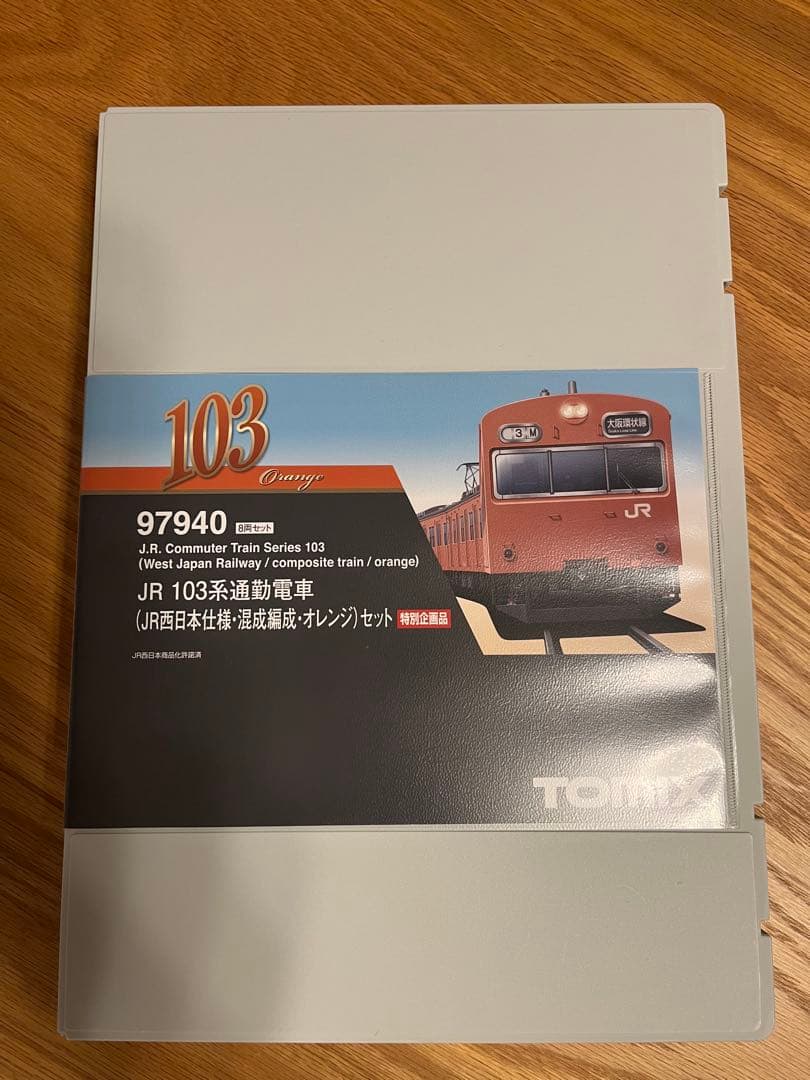 TOMIX 97940 JR 103系【特別企画品】オレンジ色8両セット