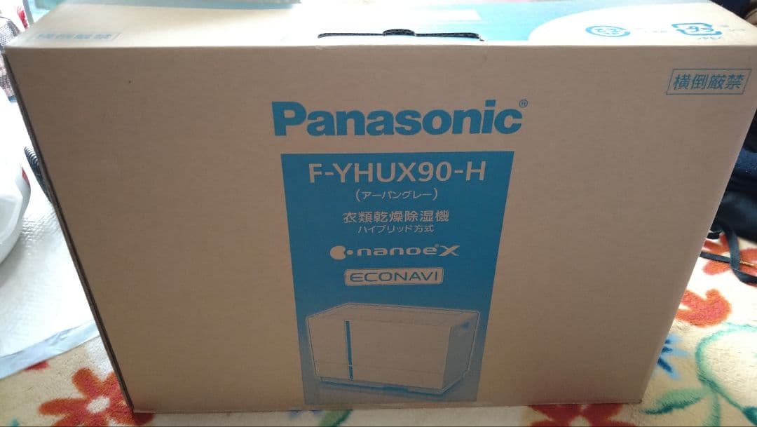 パナソニック　衣類乾燥除湿機