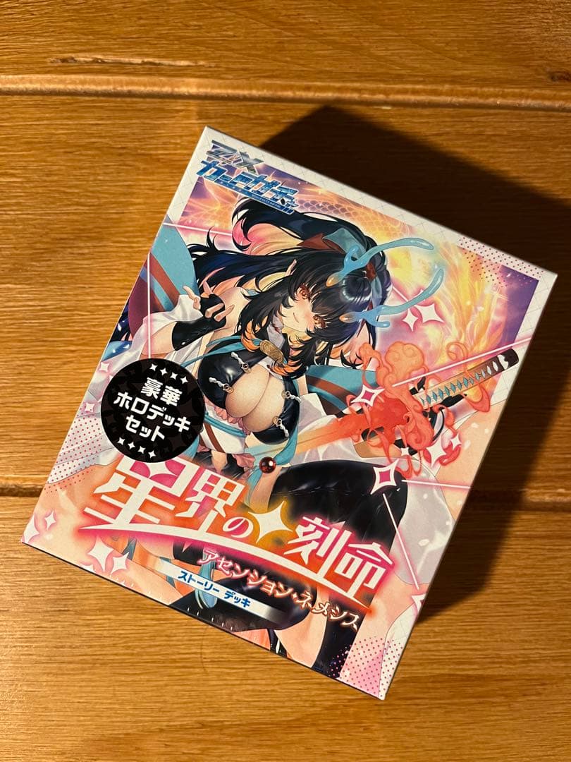 「ストーリーデッキ 星界の刻命」 Z/X ゼクス ホロデッキ　ヴィヴァーチェ
