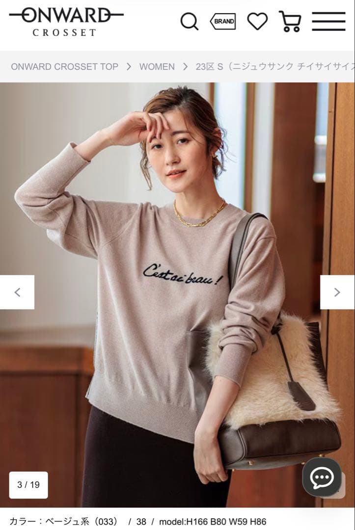 23区 小さいサイズ ニット 32 レター　ロゴ　セーター　2024 23区 小さいサイズ ニット 32 レター ロゴ セーター 2024 - メルカリ