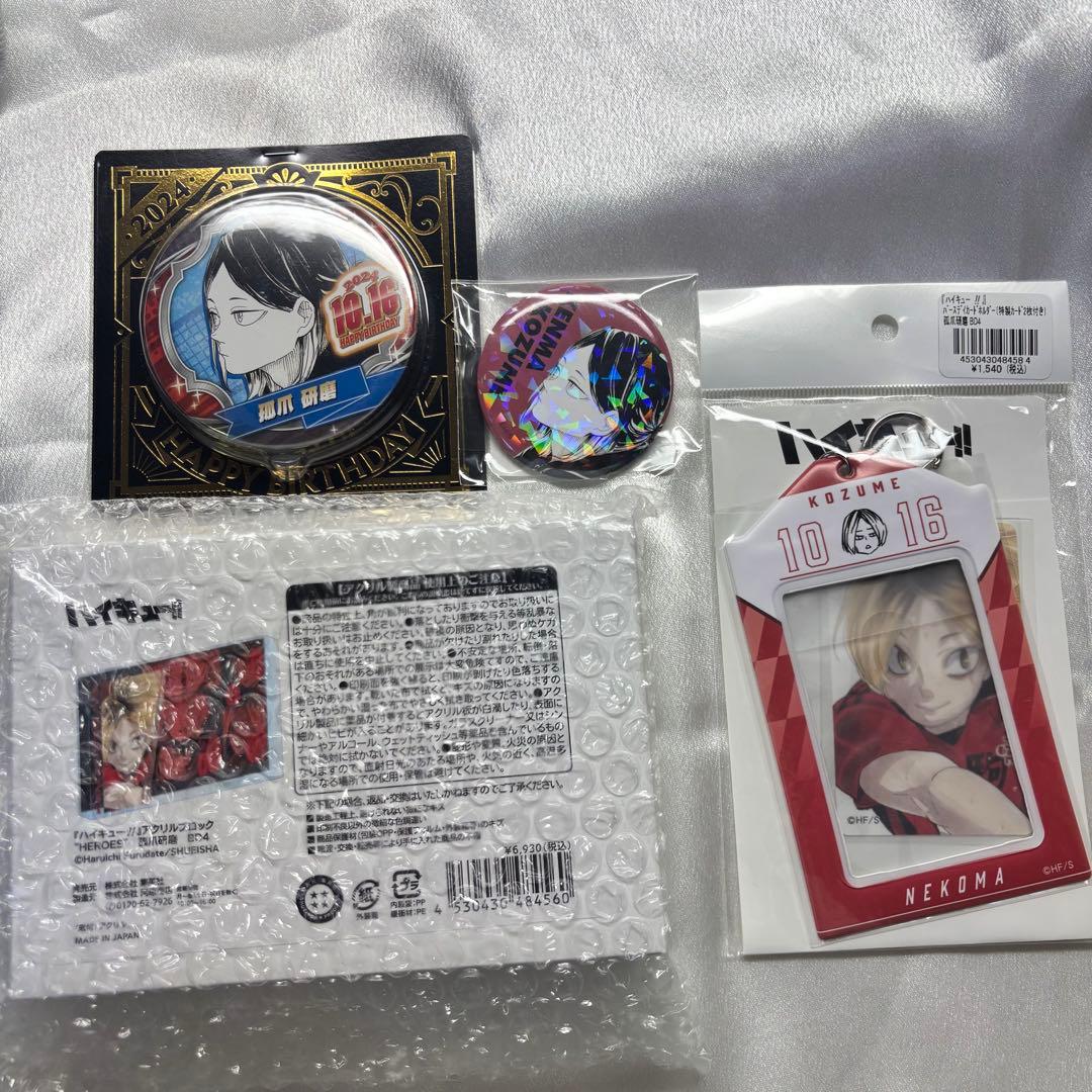 ハイキュー!! 孤爪研磨 ジャンプショップ バースデイ オールスター缶