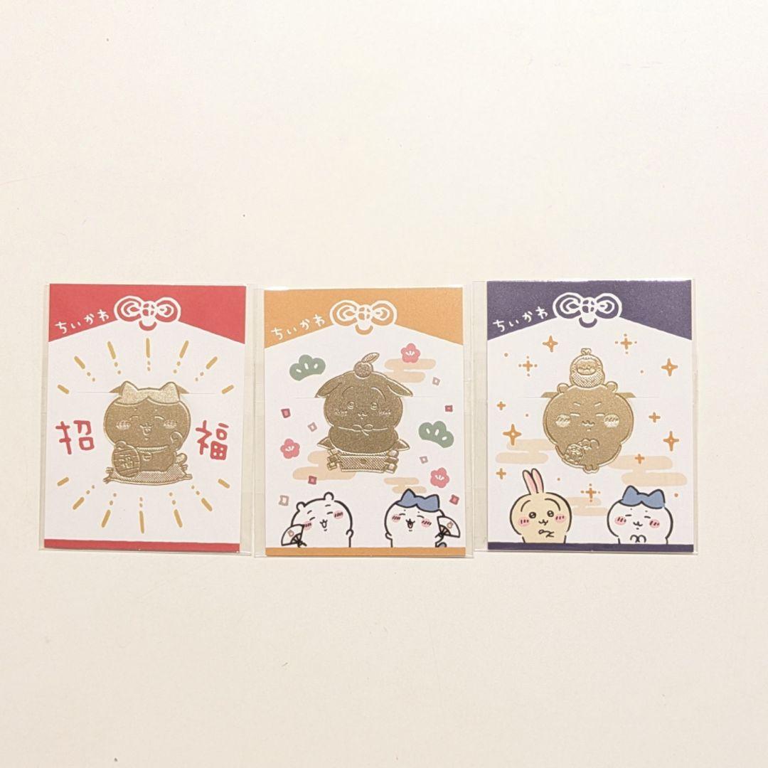 5点】招福クリップ コンプリート お正月カード ちいかわ ハチワレ