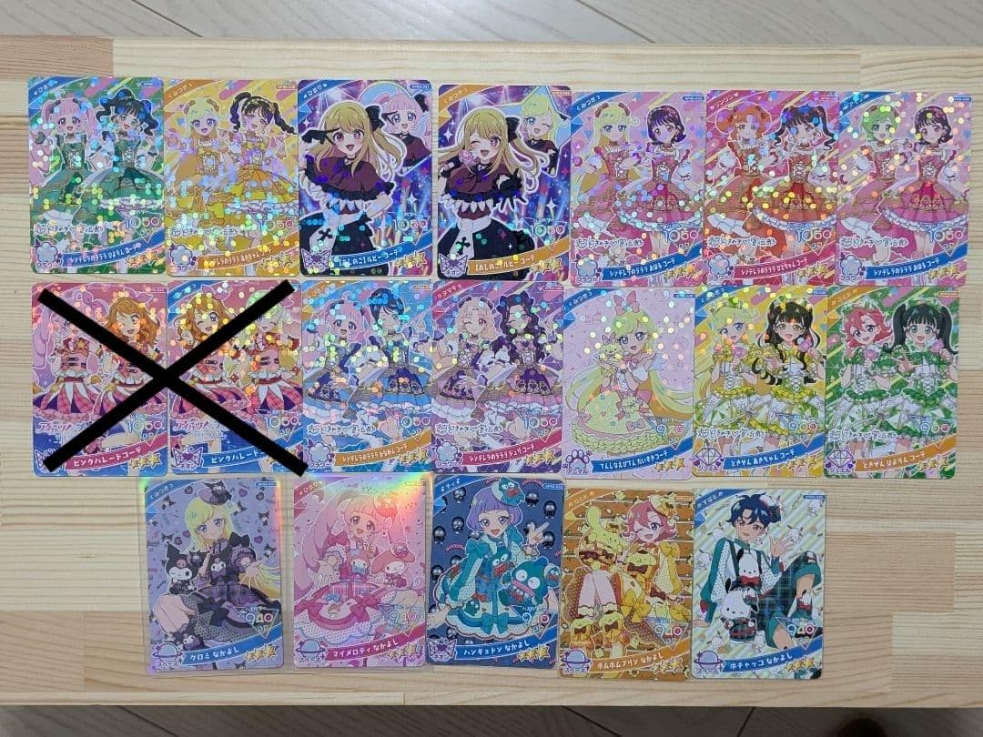 ひみつのアイプリ コラボカード 19枚セット まとめて - メルカリ
