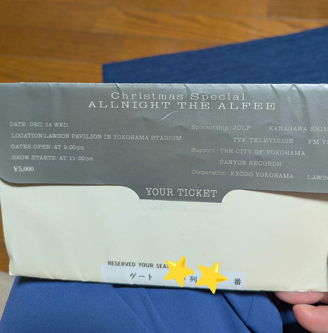 1986 ALL NIGHT THE ALFEE チケット半券と中身