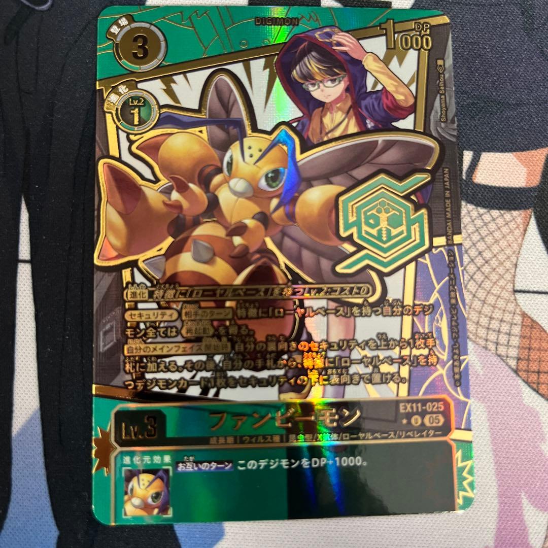 デジモンカードゲーム　ファンビーモン　パラレル