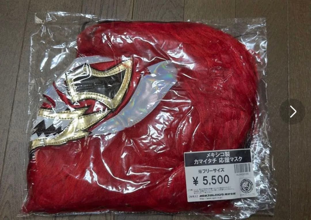 【最終価格 超レア！】メキシコ製 カマイタチ 応援マスク