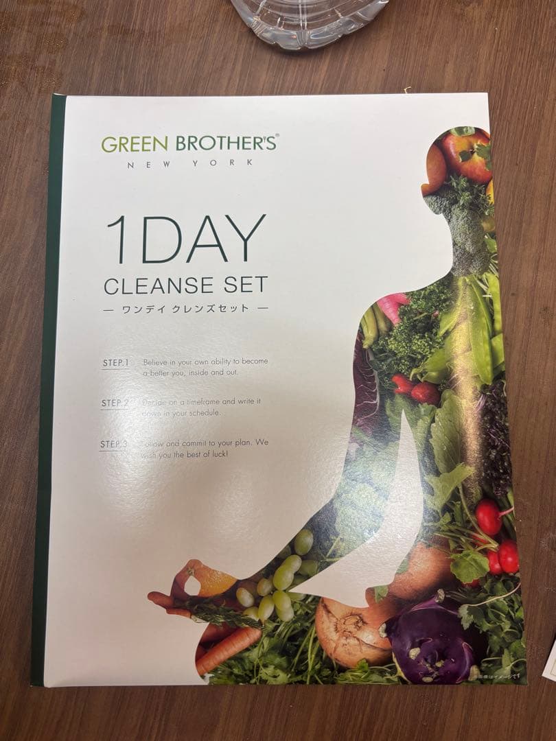 グリーンブラザーズ　ファスティング2点セット