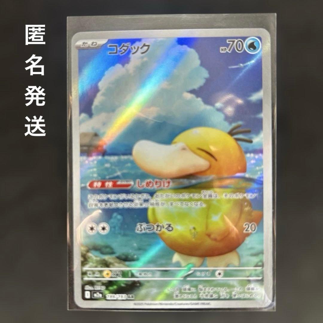 ポケモン コダックAR MEGAドリームex - メルカリ