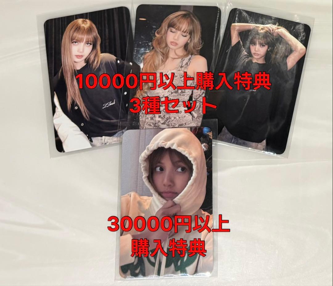 BLACKPINK Lisa 購入特典 フォトカード 4枚セット ポップアップ BLACKPINK LISA ポップアップ 入場特典 ポストカード ブラックピンク