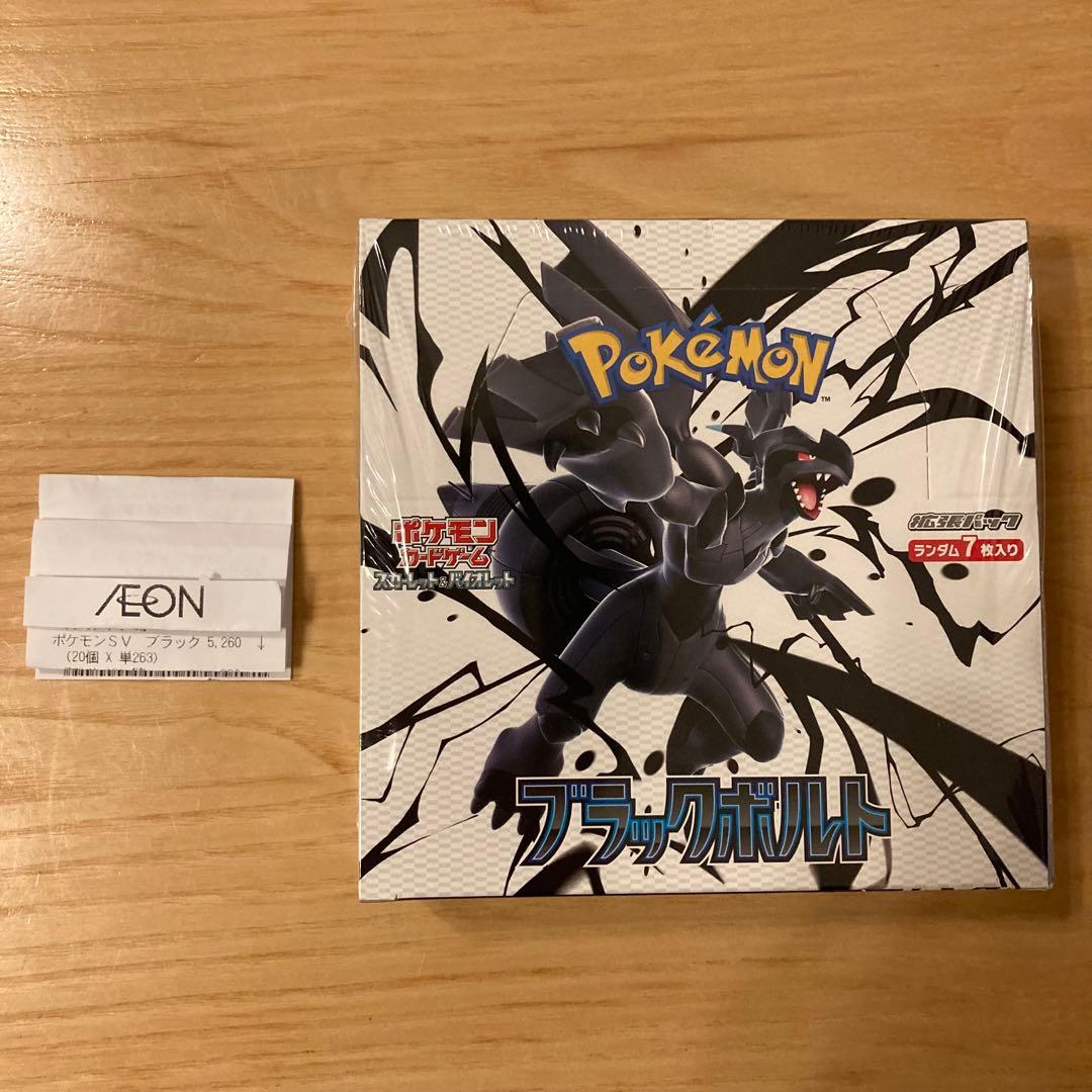 ブラックボルト 1BOX 未開封シュリンク付き - メルカリ