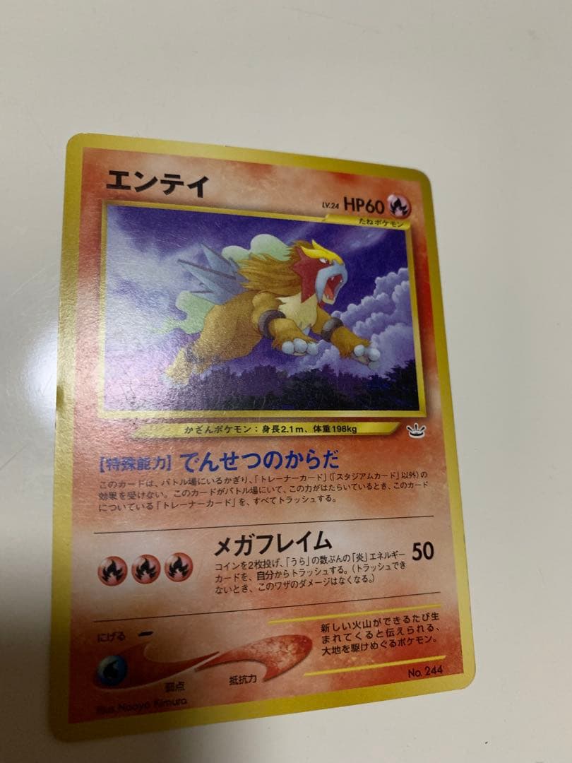 ぷ*ん様 最終値下げ ポケモンカード neo プレミアムファイル3(旧裏