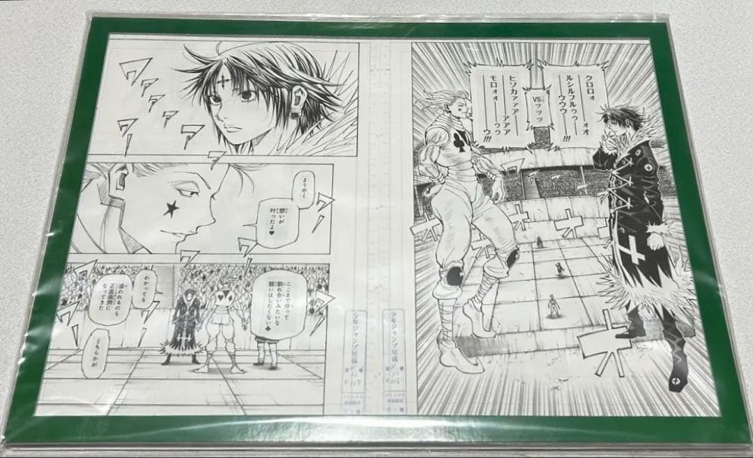 HUNTER x HUNTERグッズ ハンターハンター複製原稿 3枚セット