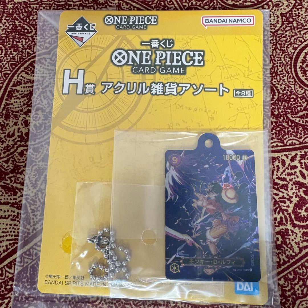 一番くじ ワンピース アクリル雑貨アソート H賞 モンキー・D・ルフィ