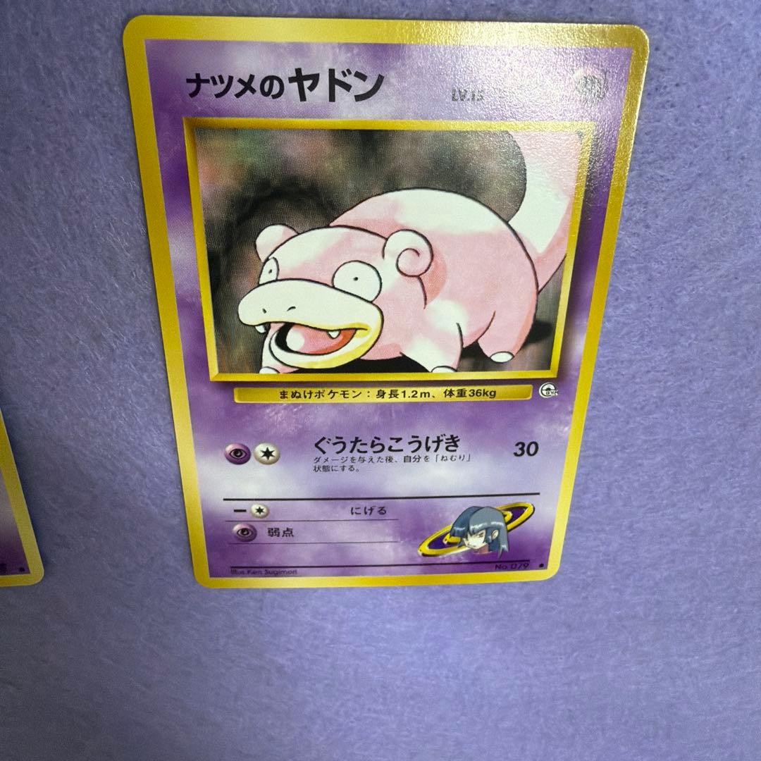 ⭐︎美品）ポケモンカード旧裏 ナツメのヤドン - メルカリ