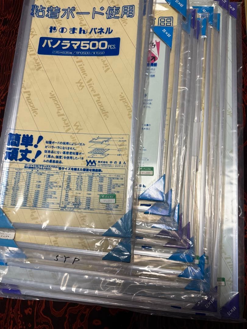 【大容量　新品　まとめ売り】ジグソーパズル　アルミフレーム　パネル12枚セット 楽天市場】ジグソーパズル専用 アルミフレーム [パネルマックス No.20