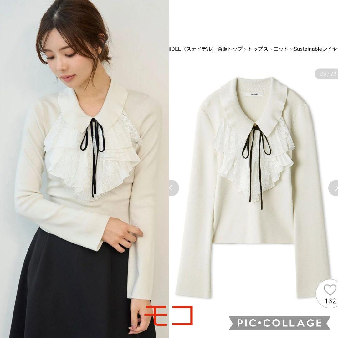 新品タグ付　Sustainableレイヤードラッフルニットプルオーバー 白