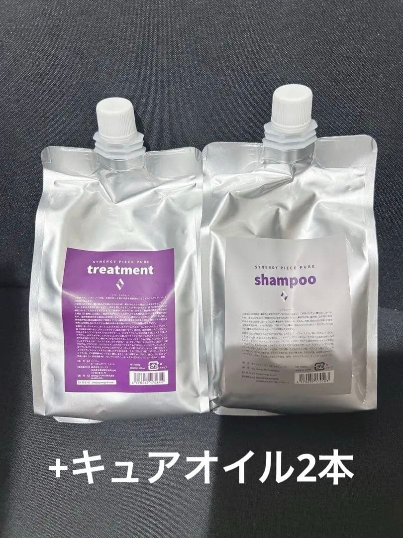 シナジーピースピュアシャンプートリートメント１０００ml