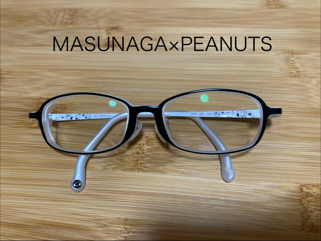 増永眼鏡　MASUNAGA × PEANUTS メガネ(度あり)超美品（キッズ）