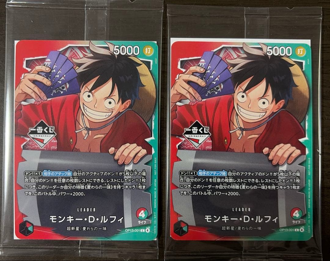 ワンピース一番くじ 限定カード モンキーDルフィ オリジナルプロモ「モンキー・D・ルフィ L」が先着20名に配布！一番