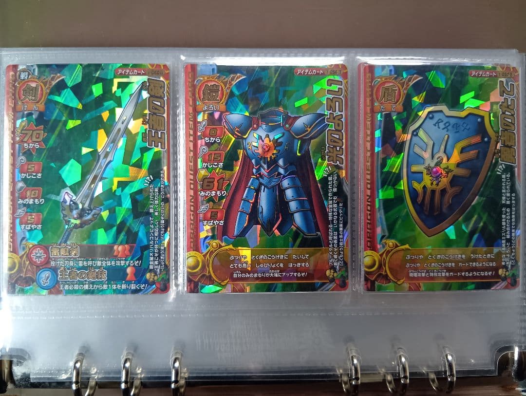 ドラゴンクエスト モンスターバトルロードII【アイテムカード】まとめ売り